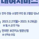 전의면 보건지소 이미지