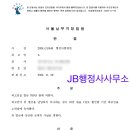 JB공인중개사사무소 이미지