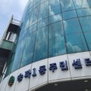 송파1동주민센터 이미지