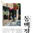 (주)그녀의 정원 드라마 네이버블로그