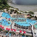 카페폰타 | 거제도여행숙소 거제 벨버디어 오션뷰 숙소 수영장