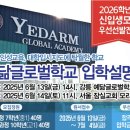 예닮글로벌