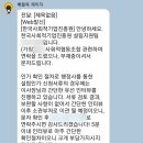 다함께사회적협동조합
