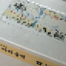 내돈내산) 아리울떡공방 “오늘하루 든든약밥” 솔직후기