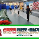 신목호키태권도 이미지