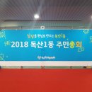 독산1동주민자치회 이미지