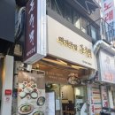 돈수백 광화문점