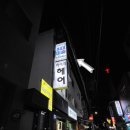 방배천로6길 33-2 이미지