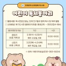 초등 독서동아리 이미지