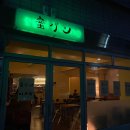 미츠팡 | 대구 성서계대 일본감성 술집추천 미츠팡 돼지튀김과 꾸덕파스타 후기