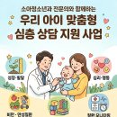 평촌M&M소아과의원 | [소아과상담] 아동 일차의료 심층상담
