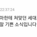 항저우 아시아게임. e스포츠 금메달 소식 이미지