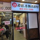 통복시장1로29번길 | 통복시장 맛집 50년동안 살아남은 일오진곰탕