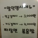 동희반점 이미지