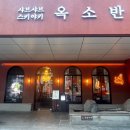 황새울로359번길 이미지