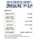 장호원농협주유소 이미지