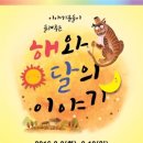 해와달유치원 이미지