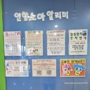 울산연합소아청소년과의원 이미지