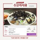 해밀손칼국수