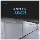 농업회사법인㈜엔토모 이미지