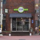 노형호텔 | 노형 점심 맛집 차돌된장까지 완벽 제주 연동 점심 맛집