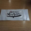 마당쇠빨간쭈꾸미 | [부산 덕천/만덕 맛집] 마당쇠 빨간 쭈꾸미 후기