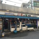 찜사랑해물 이미지