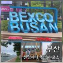 수영동월드센텀빌딩 | 부산 센텀시티 뚜벅이 코스 가이드: 벡스코 신세계백화점 영화의전당 라이브러리