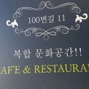 100번길 11 이미지
