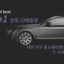 넘버원틴팅 이미지