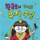 도서출판 행복한부자