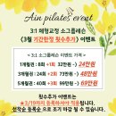 아인필라테스 - 전주시 완산구 홍산중앙로 14 | 아인필라테스
