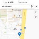 CU성남신촌점 이미지