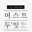 두잇잇