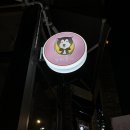 놀아줄개 이미지