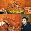 뼈장수감자탕
