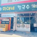 미애네 운서점