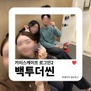 방탈출 29 | 키이스케이프 로그인2 백투더씬 강남 방탈출 추천