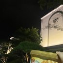 역전할머니맥주태안점 이미지