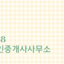 오름공인중개사사무소 이미지