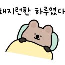 술꾼도시순대국 네이버블로그