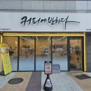 커피에반하다 경기광주역동점