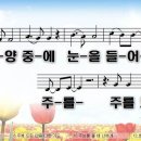 호산나