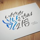 캘리그라피 창작반 이미지
