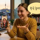 [26년 05월 13일] 마케팅 뉴스 클리핑 | 외국인 관광객 트렌드 (주한 외국인 관광시장 현황, K배달, K...