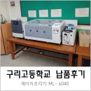 구리고등학교 이미지