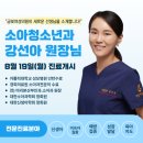 가톨릭소아청소년과의원 이미지