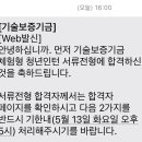 [면접] 2025 기술보증기금 청년인턴 면접 후기