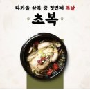 26.07.15(수.초복 출석부) 보양식 먹는날 .수박 첫수확 이미지
