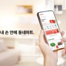 대로마트 이미지